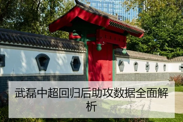wu-lei-zhong-chao-hui-gui-hou-zhu-gong-shu-ju-quan-mian-jie-xi-2-299.jpg